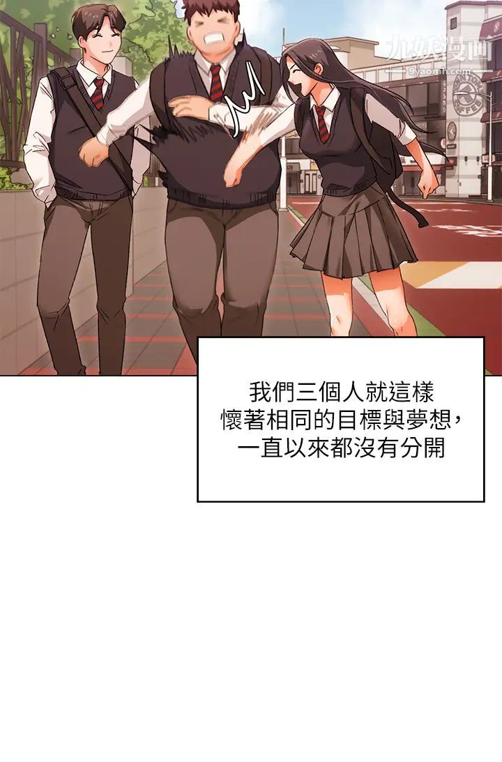 《今晚就决定吃你了》漫画最新章节今晚就决定吃你了-第1话 - 借朋友吸奶免费下拉式在线观看章节第【59】张图片