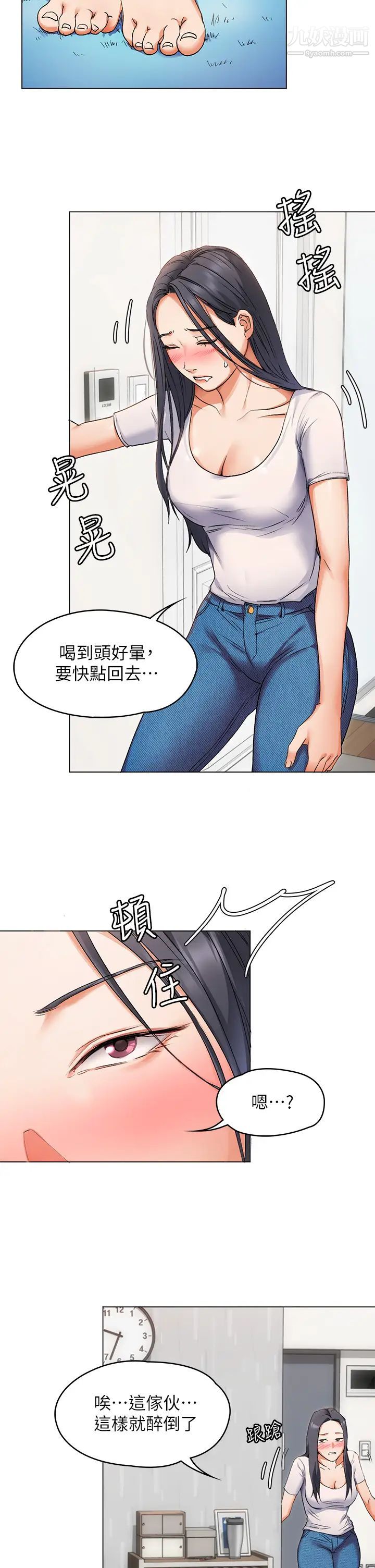 《今晚就决定吃你了》漫画最新章节今晚就决定吃你了-第1话 - 借朋友吸奶免费下拉式在线观看章节第【77】张图片