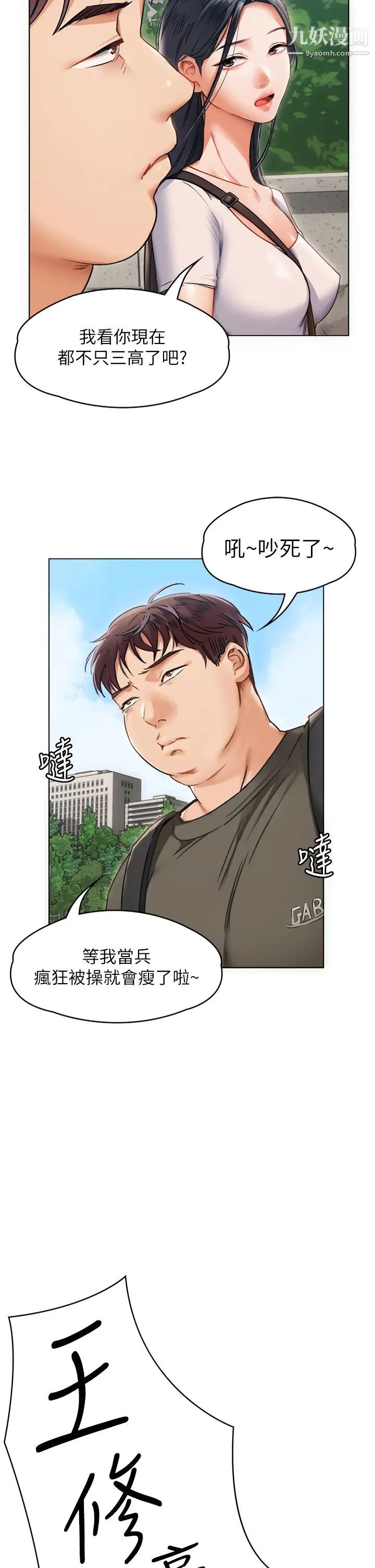 《今晚就决定吃你了》漫画最新章节今晚就决定吃你了-第1话 - 借朋友吸奶免费下拉式在线观看章节第【37】张图片