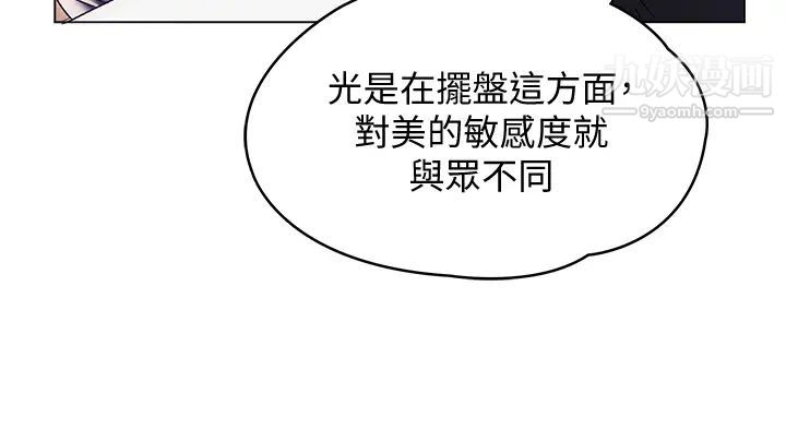 《今晚就决定吃你了》漫画最新章节今晚就决定吃你了-第1话 - 借朋友吸奶免费下拉式在线观看章节第【53】张图片