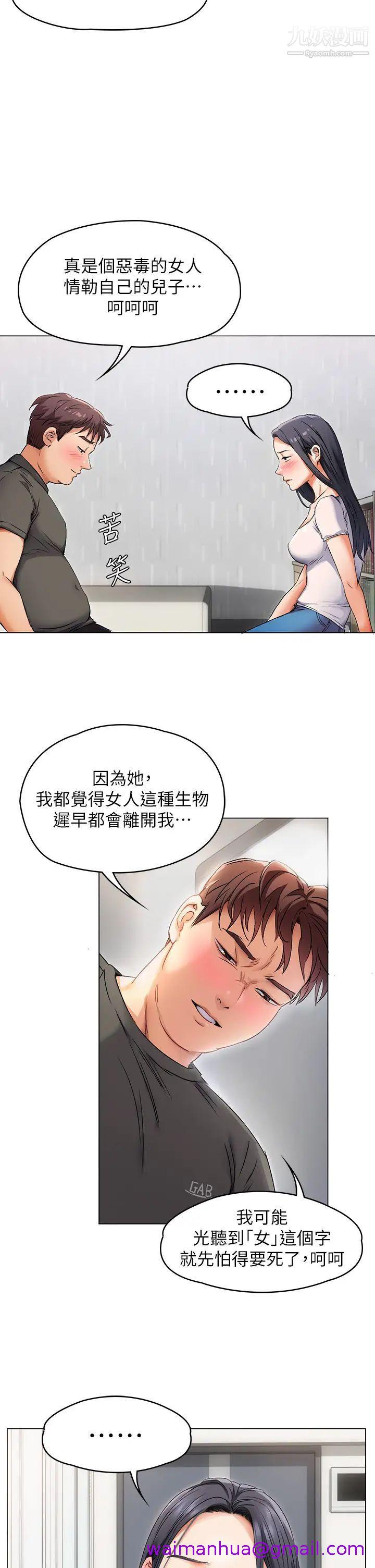 《今晚就决定吃你了》漫画最新章节今晚就决定吃你了-第1话 - 借朋友吸奶免费下拉式在线观看章节第【74】张图片