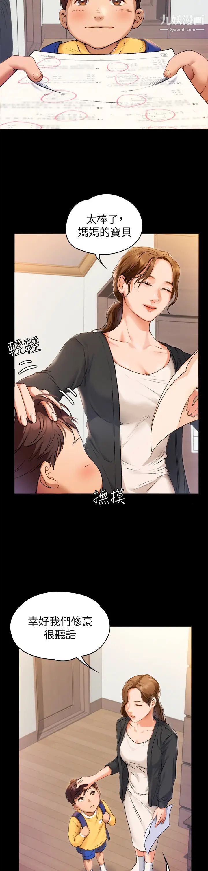 《今晚就决定吃你了》漫画最新章节今晚就决定吃你了-第1话 - 借朋友吸奶免费下拉式在线观看章节第【9】张图片