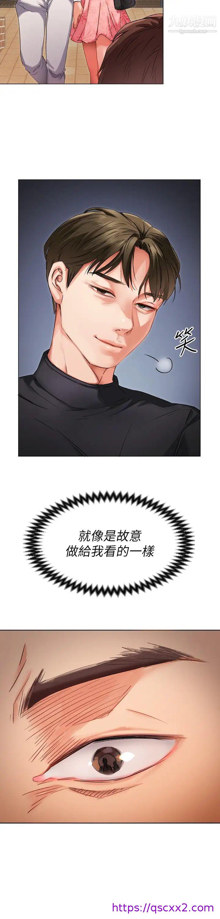 《今晚就决定吃你了》漫画最新章节今晚就决定吃你了-第1话 - 借朋友吸奶免费下拉式在线观看章节第【70】张图片