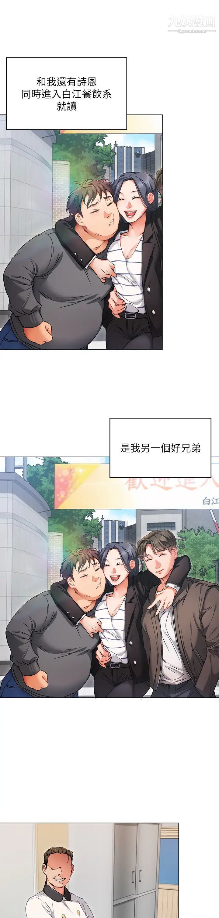 《今晚就决定吃你了》漫画最新章节今晚就决定吃你了-第1话 - 借朋友吸奶免费下拉式在线观看章节第【56】张图片