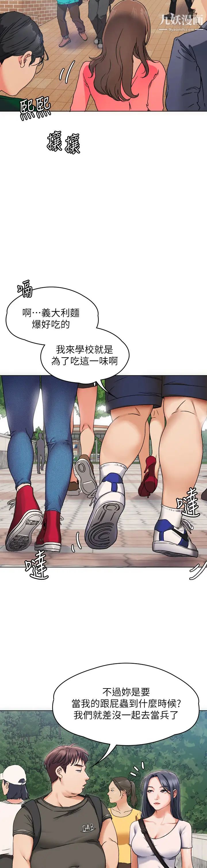 《今晚就决定吃你了》漫画最新章节今晚就决定吃你了-第1话 - 借朋友吸奶免费下拉式在线观看章节第【33】张图片