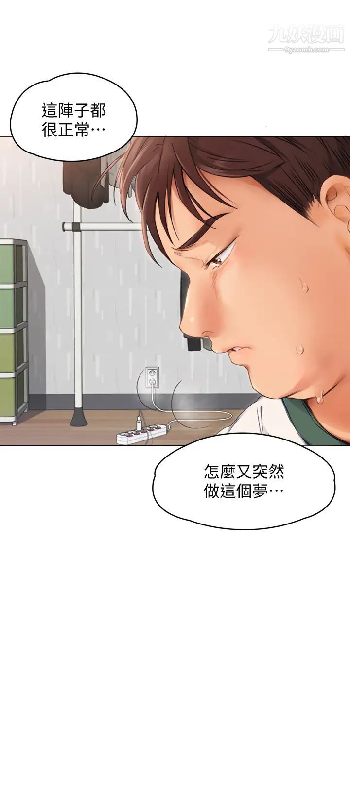 《今晚就决定吃你了》漫画最新章节今晚就决定吃你了-第1话 - 借朋友吸奶免费下拉式在线观看章节第【17】张图片