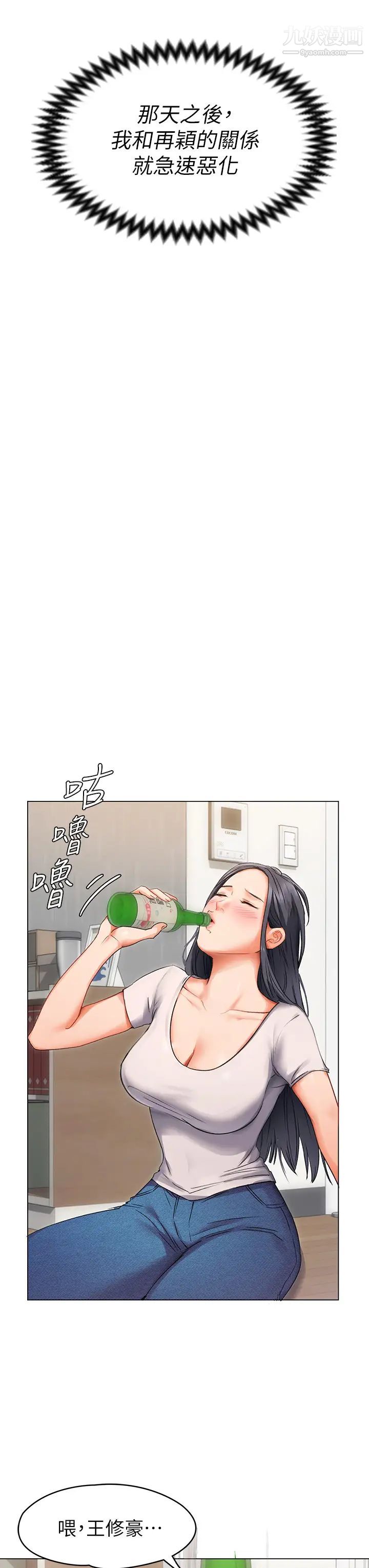 《今晚就决定吃你了》漫画最新章节今晚就决定吃你了-第1话 - 借朋友吸奶免费下拉式在线观看章节第【71】张图片