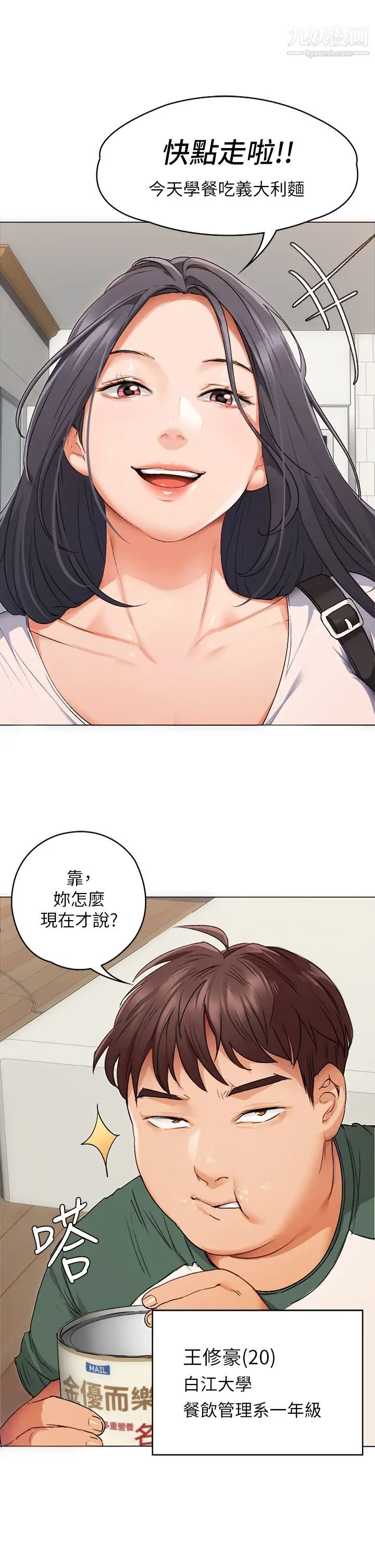 《今晚就决定吃你了》漫画最新章节今晚就决定吃你了-第1话 - 借朋友吸奶免费下拉式在线观看章节第【28】张图片