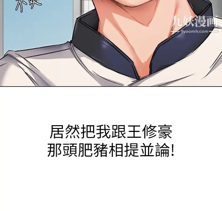 《今晚就决定吃你了》漫画最新章节今晚就决定吃你了-第2话 - 我梦到你的胸部!免费下拉式在线观看章节第【23】张图片