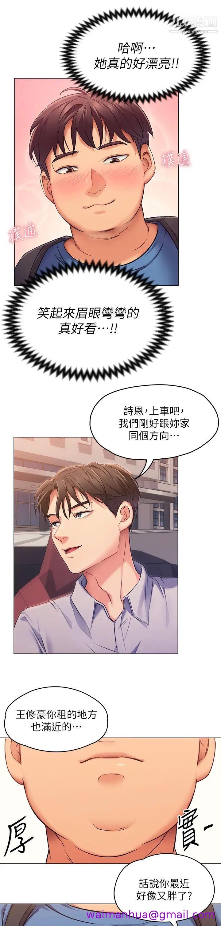 《今晚就决定吃你了》漫画最新章节今晚就决定吃你了-第2话 - 我梦到你的胸部!免费下拉式在线观看章节第【42】张图片