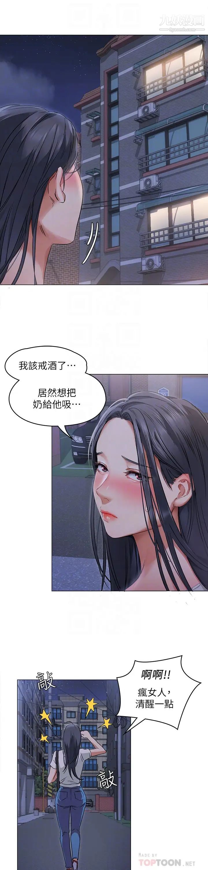 《今晚就决定吃你了》漫画最新章节今晚就决定吃你了-第2话 - 我梦到你的胸部!免费下拉式在线观看章节第【9】张图片