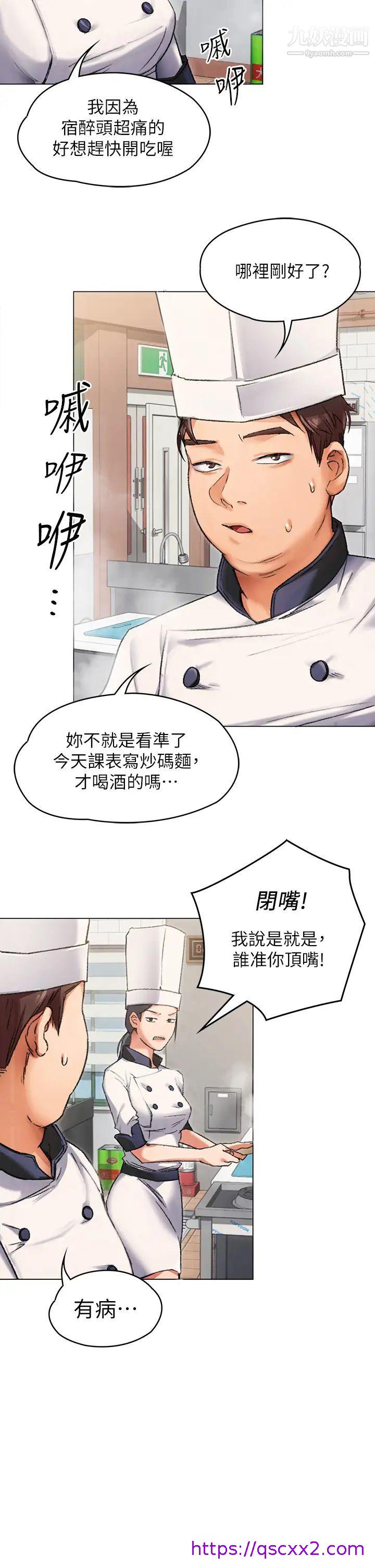 《今晚就决定吃你了》漫画最新章节今晚就决定吃你了-第2话 - 我梦到你的胸部!免费下拉式在线观看章节第【14】张图片