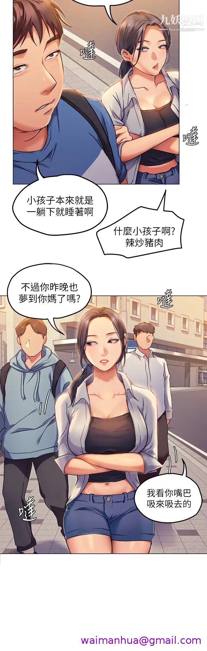 《今晚就决定吃你了》漫画最新章节今晚就决定吃你了-第2话 - 我梦到你的胸部!免费下拉式在线观看章节第【26】张图片