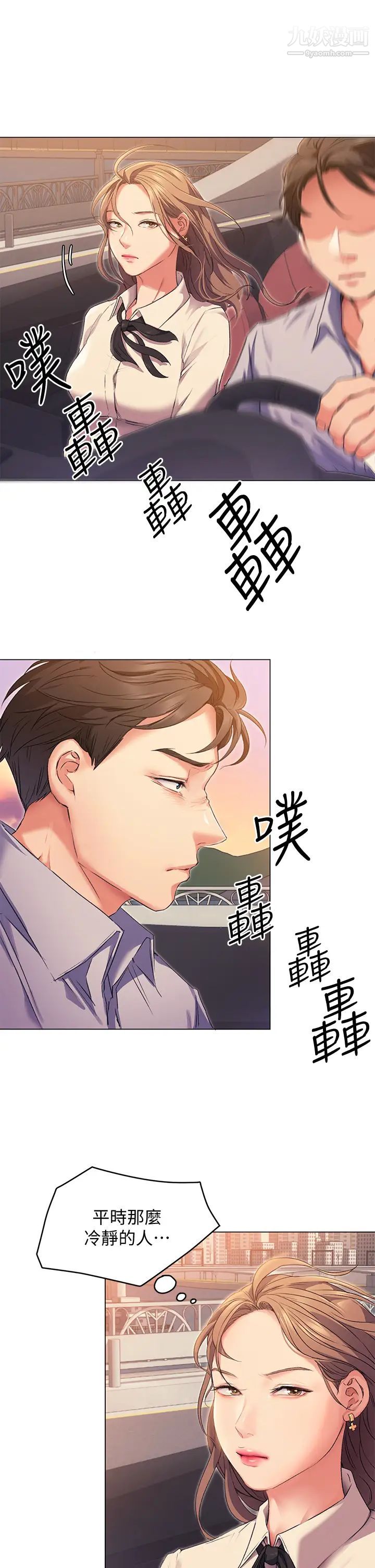 《今晚就决定吃你了》漫画最新章节今晚就决定吃你了-第2话 - 我梦到你的胸部!免费下拉式在线观看章节第【49】张图片