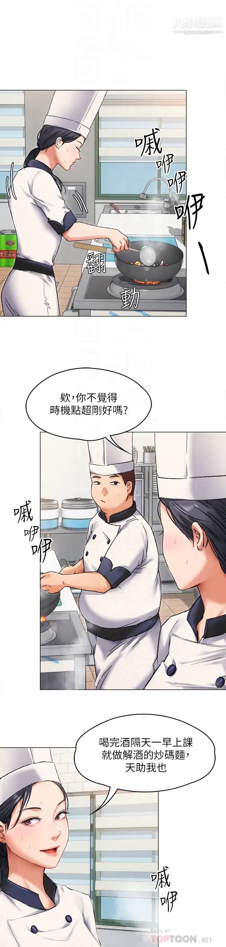 《今晚就决定吃你了》漫画最新章节今晚就决定吃你了-第2话 - 我梦到你的胸部!免费下拉式在线观看章节第【13】张图片