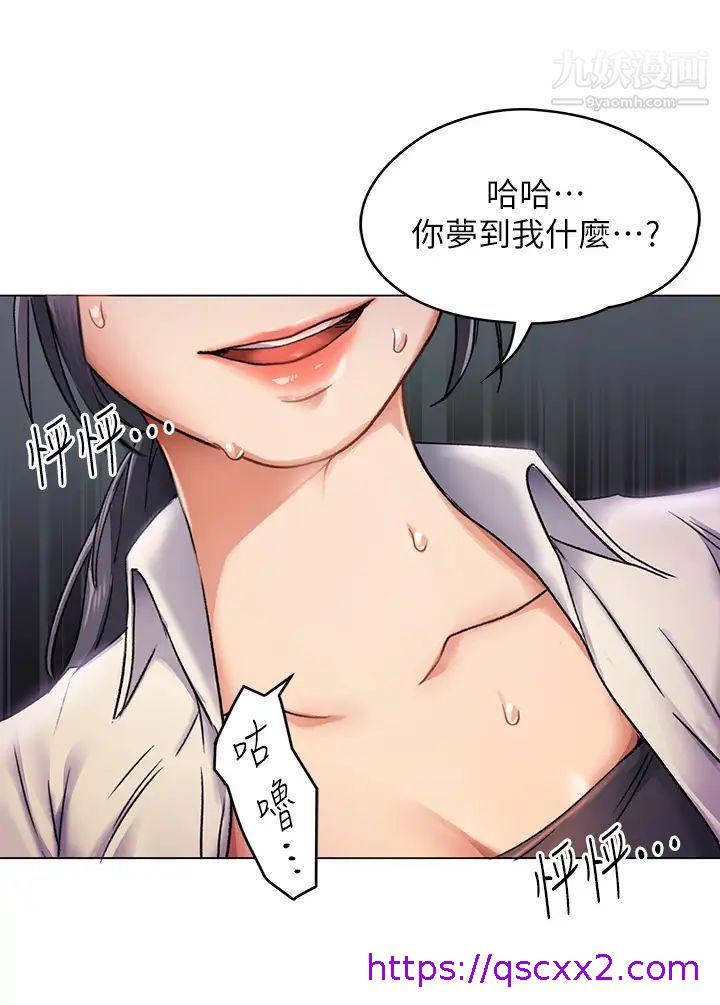 《今晚就决定吃你了》漫画最新章节今晚就决定吃你了-第2话 - 我梦到你的胸部!免费下拉式在线观看章节第【30】张图片