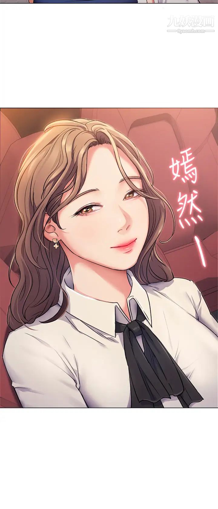 《今晚就决定吃你了》漫画最新章节今晚就决定吃你了-第2话 - 我梦到你的胸部!免费下拉式在线观看章节第【41】张图片