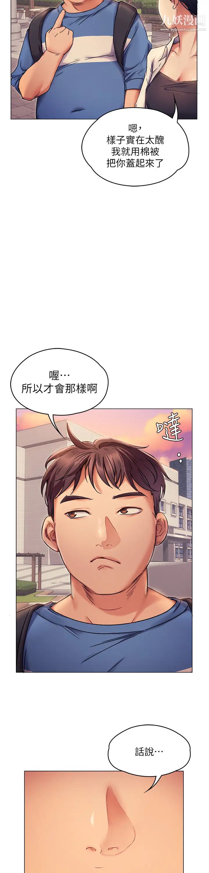 《今晚就决定吃你了》漫画最新章节今晚就决定吃你了-第2话 - 我梦到你的胸部!免费下拉式在线观看章节第【28】张图片