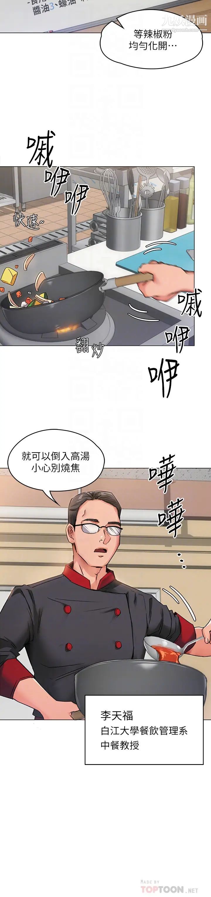 《今晚就决定吃你了》漫画最新章节今晚就决定吃你了-第2话 - 我梦到你的胸部!免费下拉式在线观看章节第【11】张图片