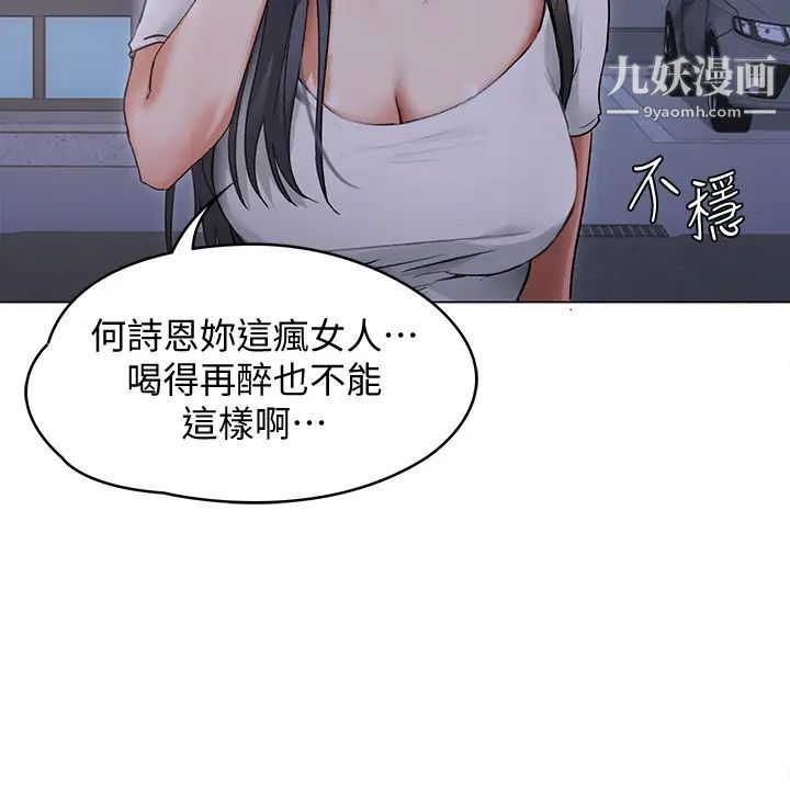 《今晚就决定吃你了》漫画最新章节今晚就决定吃你了-第2话 - 我梦到你的胸部!免费下拉式在线观看章节第【8】张图片