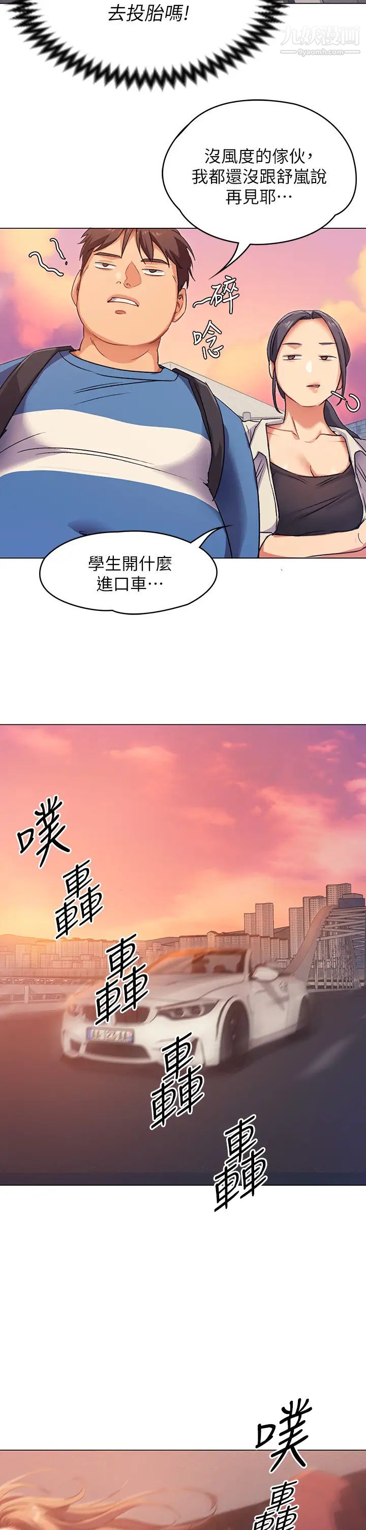 《今晚就决定吃你了》漫画最新章节今晚就决定吃你了-第2话 - 我梦到你的胸部!免费下拉式在线观看章节第【47】张图片