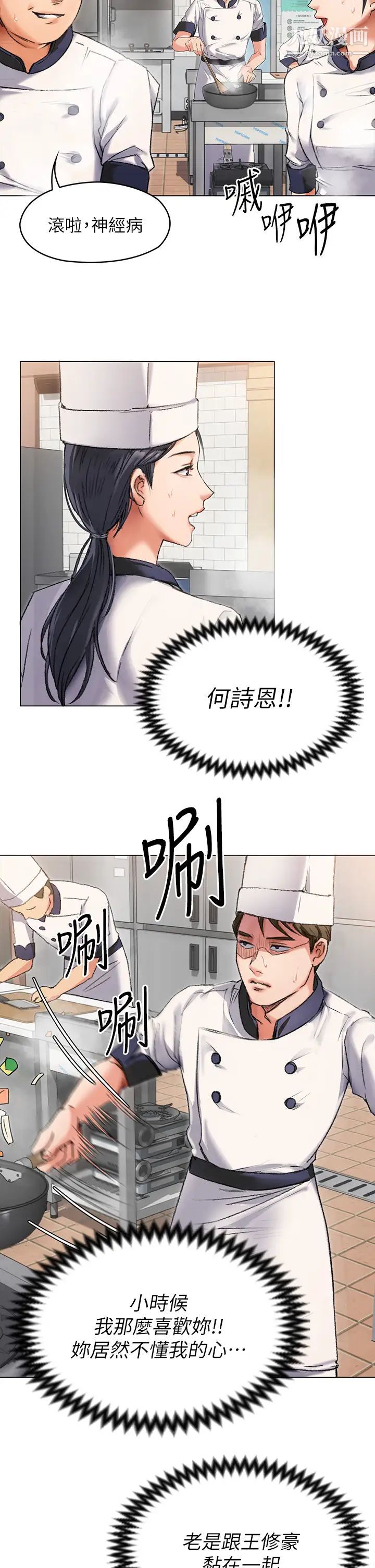 《今晚就决定吃你了》漫画最新章节今晚就决定吃你了-第2话 - 我梦到你的胸部!免费下拉式在线观看章节第【17】张图片