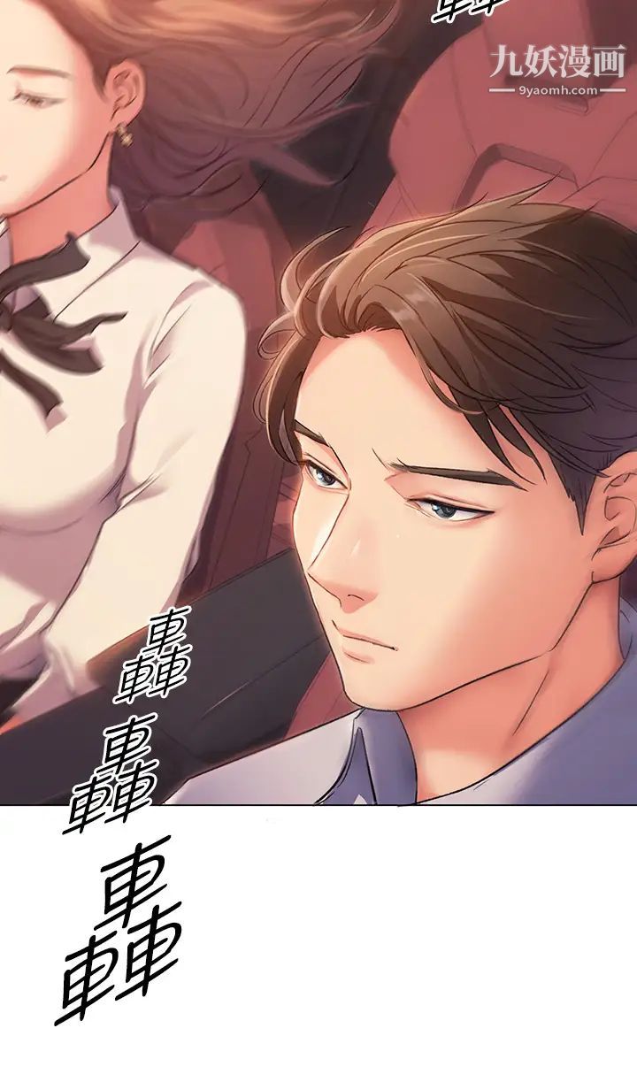 《今晚就决定吃你了》漫画最新章节今晚就决定吃你了-第2话 - 我梦到你的胸部!免费下拉式在线观看章节第【48】张图片