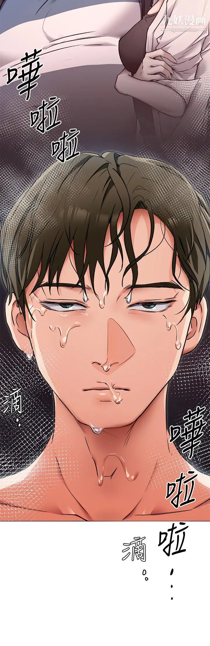 《今晚就决定吃你了》漫画最新章节今晚就决定吃你了-第4话 - 守在修豪身边的真正原因免费下拉式在线观看章节第【47】张图片