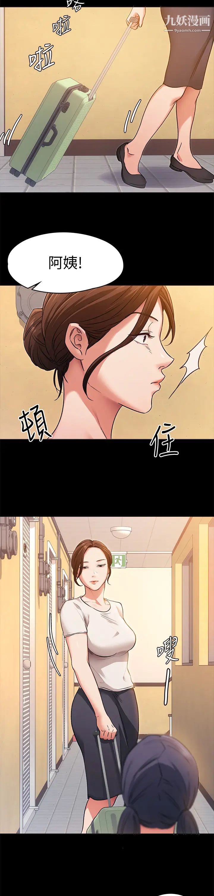 《今晚就决定吃你了》漫画最新章节今晚就决定吃你了-第4话 - 守在修豪身边的真正原因免费下拉式在线观看章节第【27】张图片