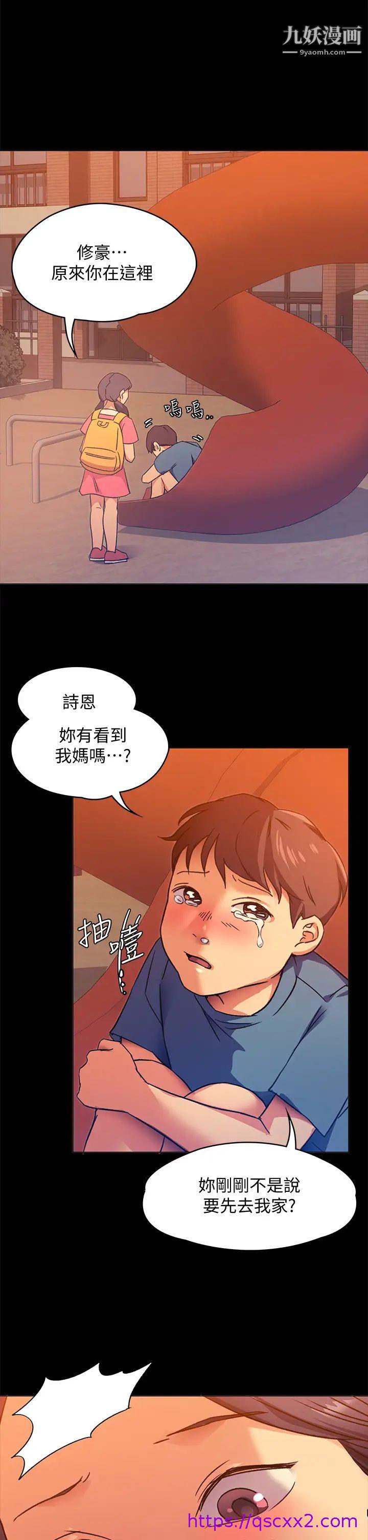 《今晚就决定吃你了》漫画最新章节今晚就决定吃你了-第4话 - 守在修豪身边的真正原因免费下拉式在线观看章节第【38】张图片