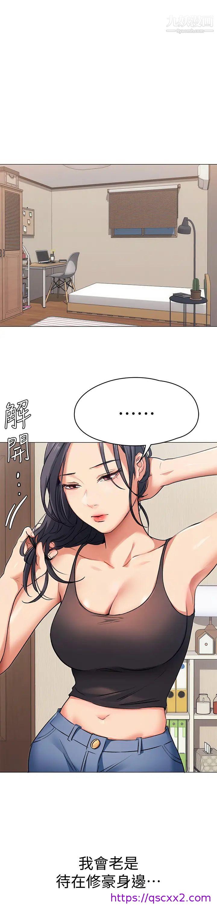 《今晚就决定吃你了》漫画最新章节今晚就决定吃你了-第4话 - 守在修豪身边的真正原因免费下拉式在线观看章节第【22】张图片