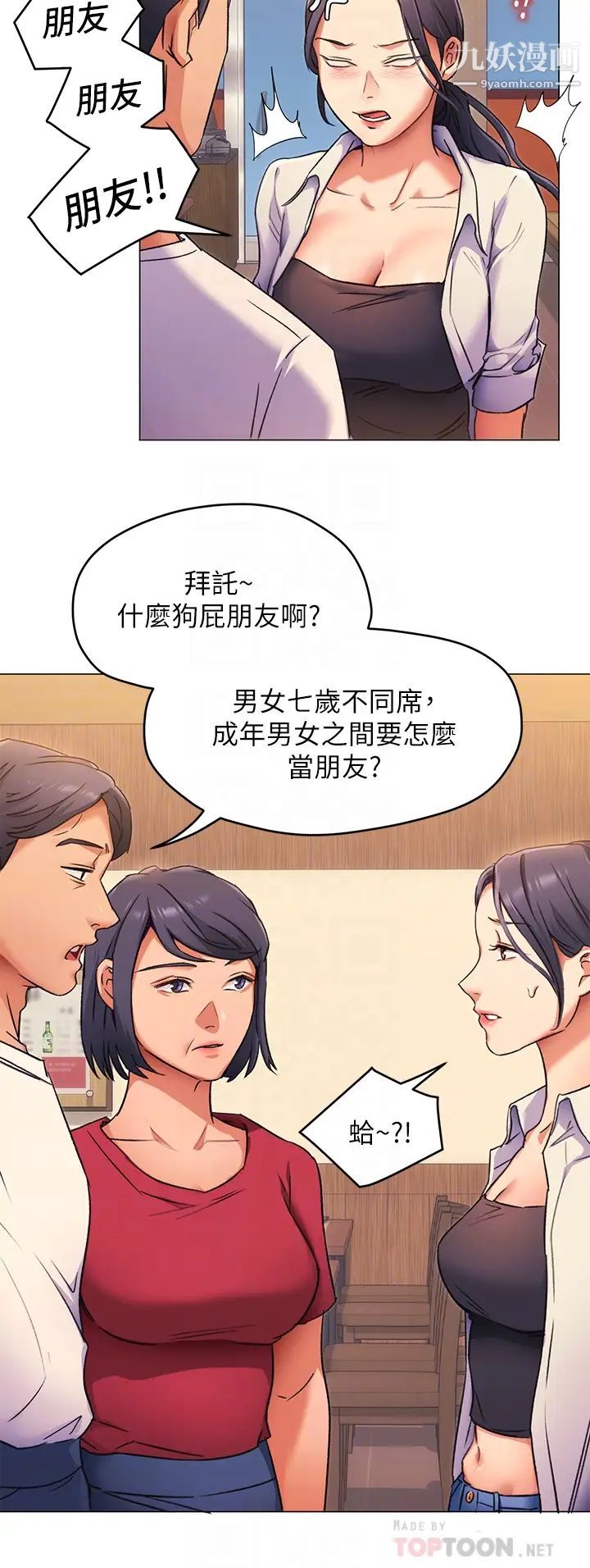 《今晚就决定吃你了》漫画最新章节今晚就决定吃你了-第4话 - 守在修豪身边的真正原因免费下拉式在线观看章节第【15】张图片