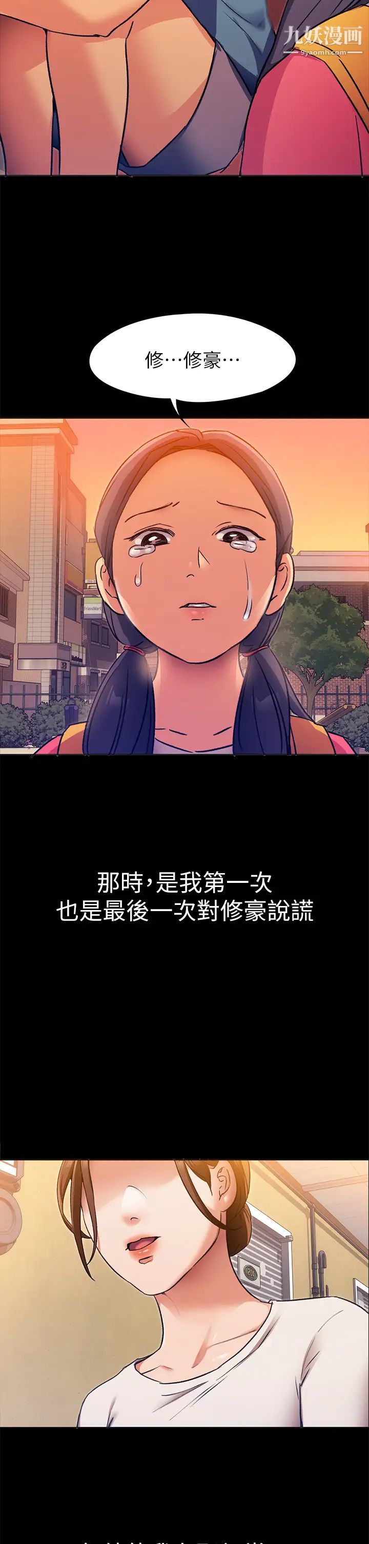 《今晚就决定吃你了》漫画最新章节今晚就决定吃你了-第4话 - 守在修豪身边的真正原因免费下拉式在线观看章节第【41】张图片