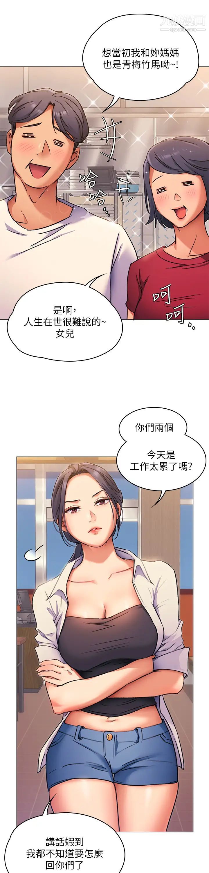 《今晚就决定吃你了》漫画最新章节今晚就决定吃你了-第4话 - 守在修豪身边的真正原因免费下拉式在线观看章节第【16】张图片