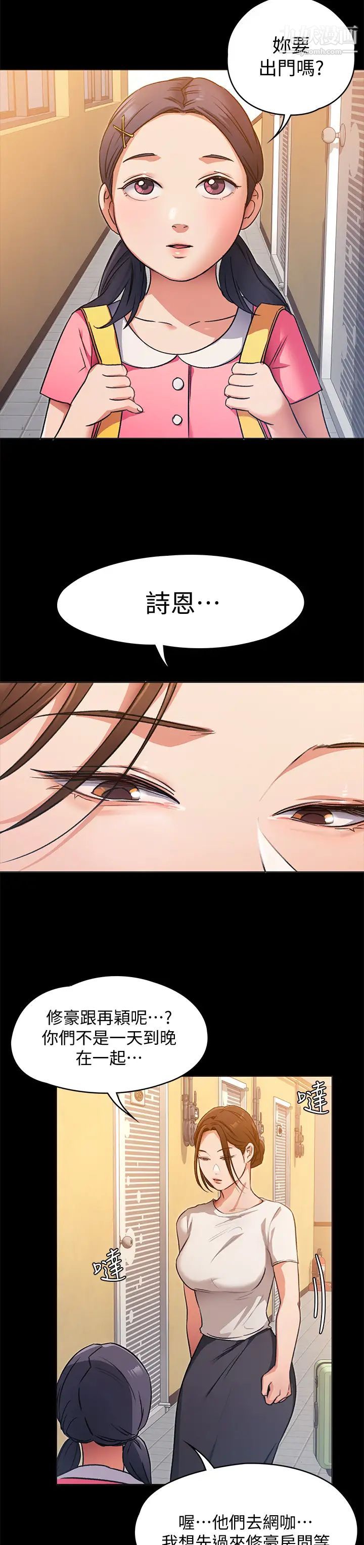 《今晚就决定吃你了》漫画最新章节今晚就决定吃你了-第4话 - 守在修豪身边的真正原因免费下拉式在线观看章节第【28】张图片