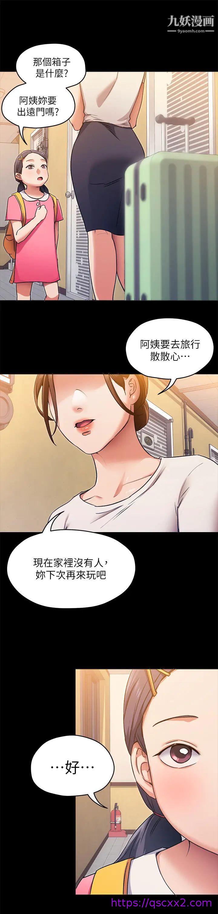 《今晚就决定吃你了》漫画最新章节今晚就决定吃你了-第4话 - 守在修豪身边的真正原因免费下拉式在线观看章节第【30】张图片