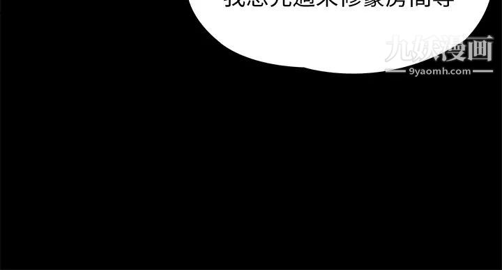 《今晚就决定吃你了》漫画最新章节今晚就决定吃你了-第4话 - 守在修豪身边的真正原因免费下拉式在线观看章节第【29】张图片