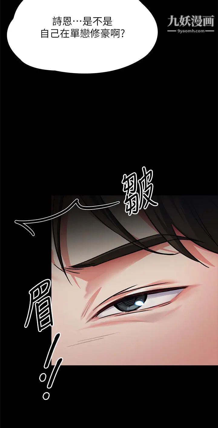 《今晚就决定吃你了》漫画最新章节今晚就决定吃你了-第5话 - 火热的深夜户外停车场免费下拉式在线观看章节第【23】张图片