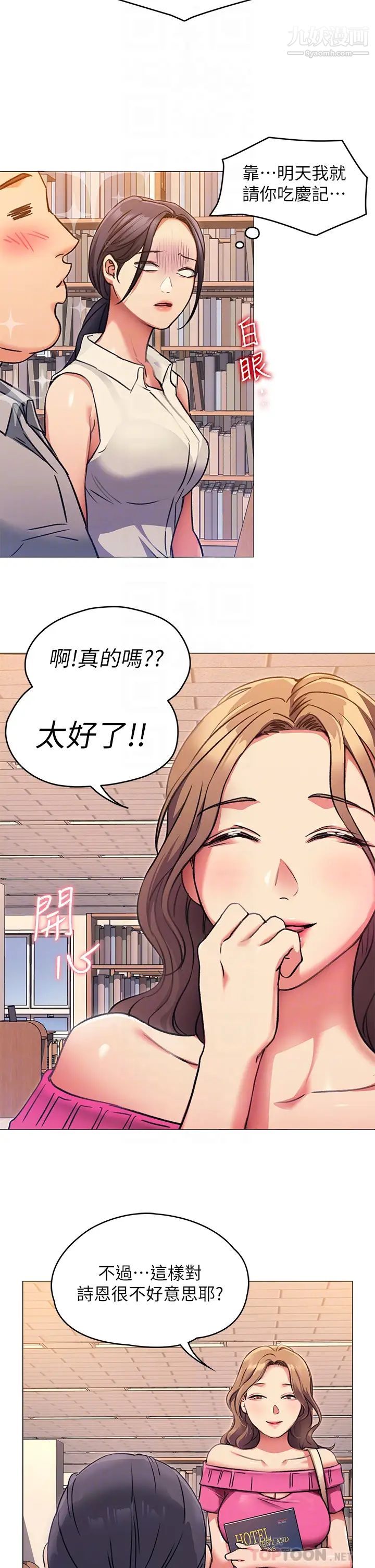 《今晚就决定吃你了》漫画最新章节今晚就决定吃你了-第5话 - 火热的深夜户外停车场免费下拉式在线观看章节第【9】张图片