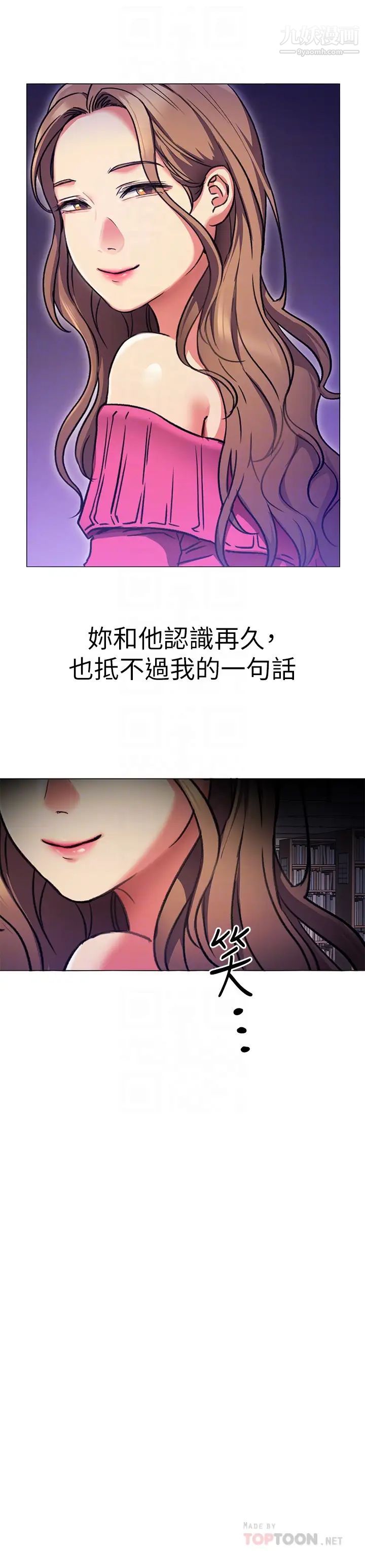 《今晚就决定吃你了》漫画最新章节今晚就决定吃你了-第5话 - 火热的深夜户外停车场免费下拉式在线观看章节第【13】张图片