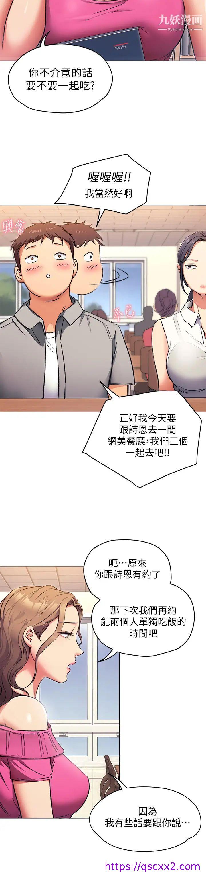 《今晚就决定吃你了》漫画最新章节今晚就决定吃你了-第5话 - 火热的深夜户外停车场免费下拉式在线观看章节第【6】张图片