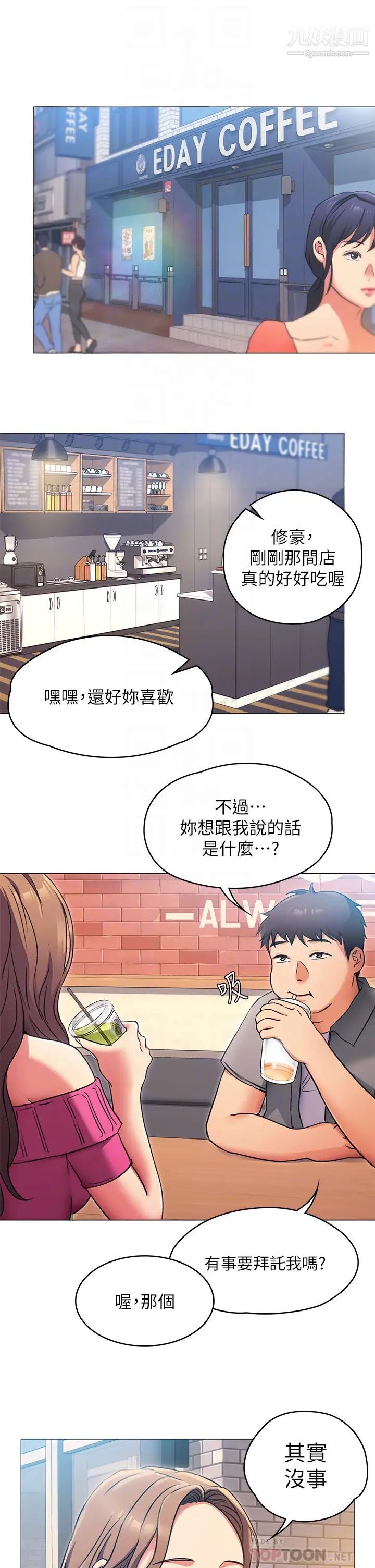 《今晚就决定吃你了》漫画最新章节今晚就决定吃你了-第5话 - 火热的深夜户外停车场免费下拉式在线观看章节第【15】张图片