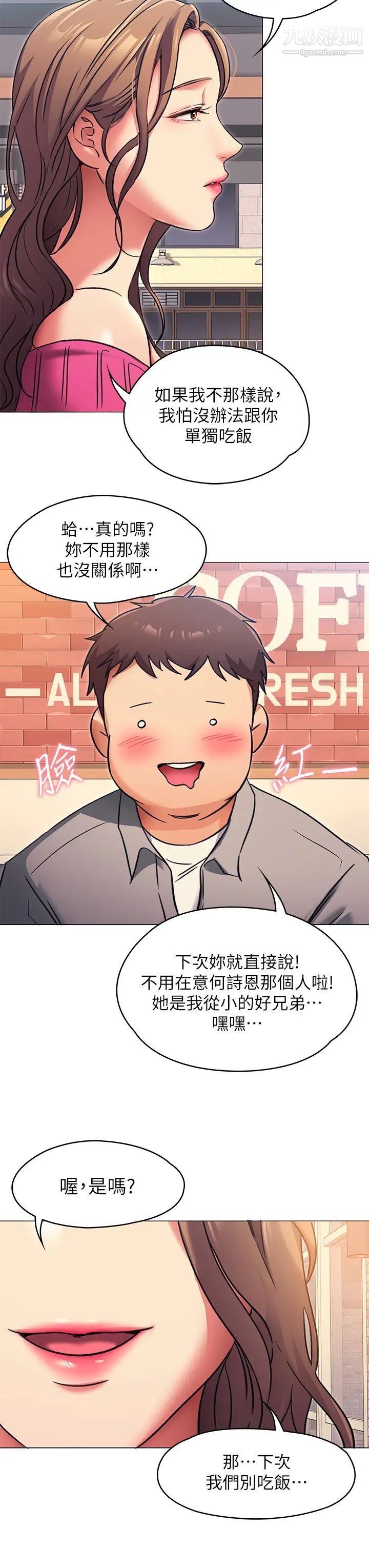 《今晚就决定吃你了》漫画最新章节今晚就决定吃你了-第5话 - 火热的深夜户外停车场免费下拉式在线观看章节第【17】张图片