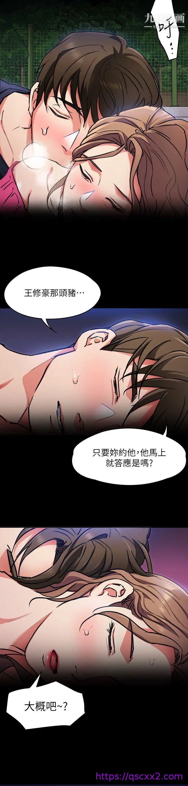 《今晚就决定吃你了》漫画最新章节今晚就决定吃你了-第6话 - 户外车震到高潮免费下拉式在线观看章节第【22】张图片