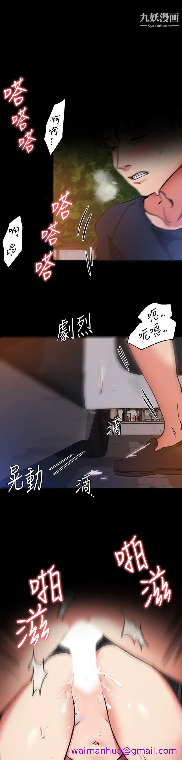 《今晚就决定吃你了》漫画最新章节今晚就决定吃你了-第6话 - 户外车震到高潮免费下拉式在线观看章节第【18】张图片