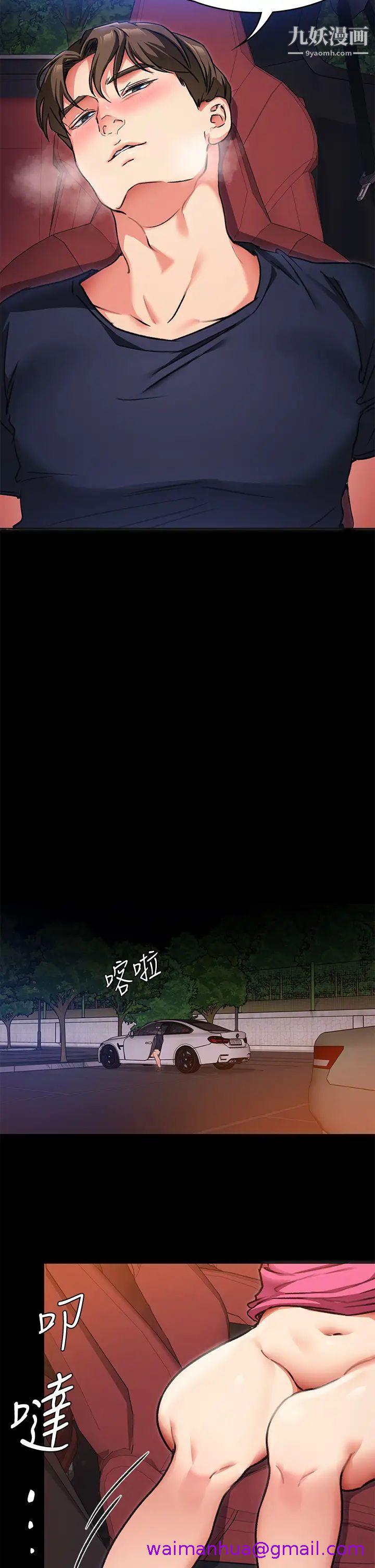 《今晚就决定吃你了》漫画最新章节今晚就决定吃你了-第6话 - 户外车震到高潮免费下拉式在线观看章节第【10】张图片