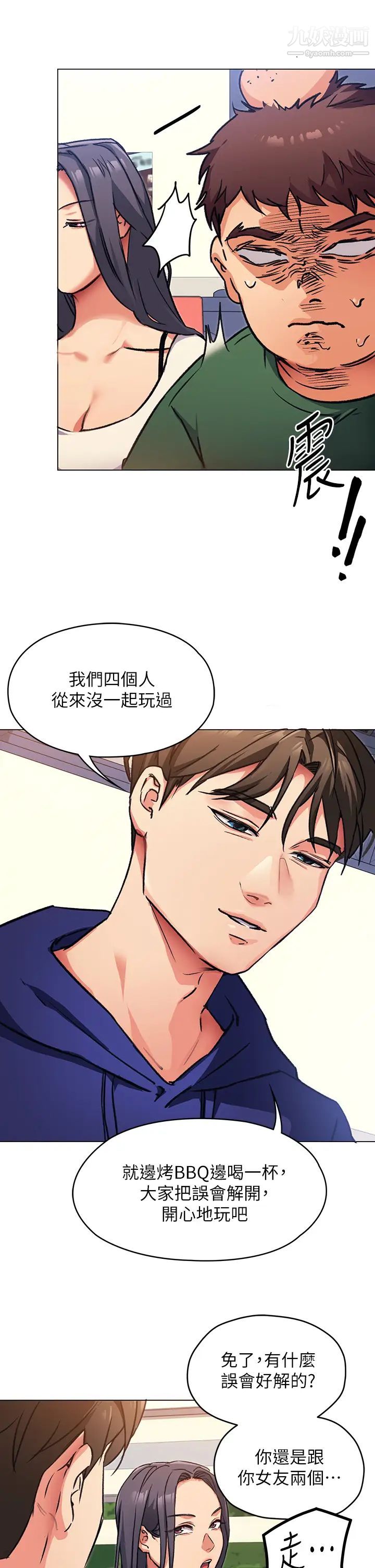 《今晚就决定吃你了》漫画最新章节今晚就决定吃你了-第6话 - 户外车震到高潮免费下拉式在线观看章节第【33】张图片