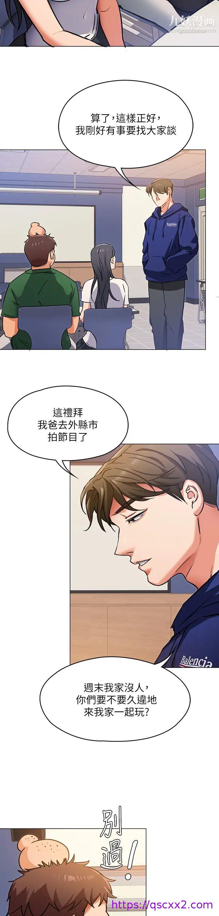 《今晚就决定吃你了》漫画最新章节今晚就决定吃你了-第6话 - 户外车震到高潮免费下拉式在线观看章节第【30】张图片