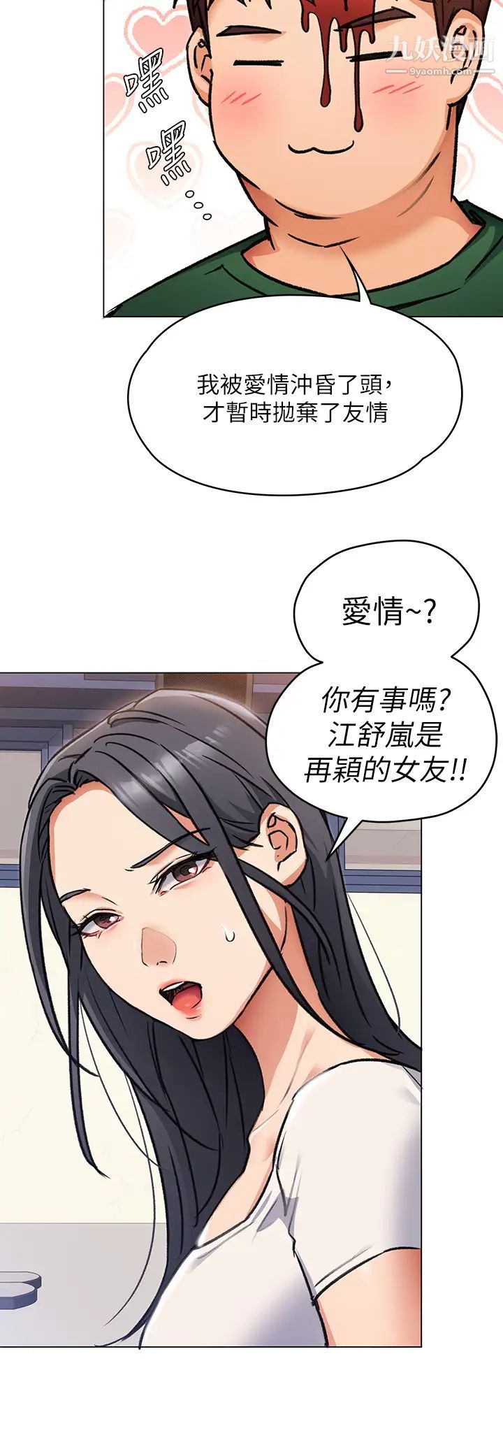 《今晚就决定吃你了》漫画最新章节今晚就决定吃你了-第6话 - 户外车震到高潮免费下拉式在线观看章节第【28】张图片