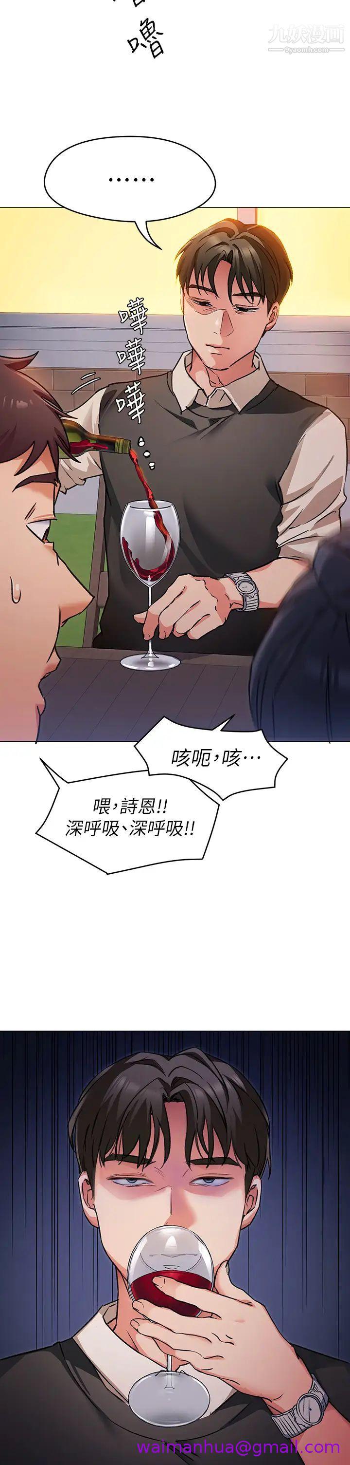 《今晚就决定吃你了》漫画最新章节今晚就决定吃你了-第7话 - 来玩脱衣游戏吧免费下拉式在线观看章节第【26】张图片